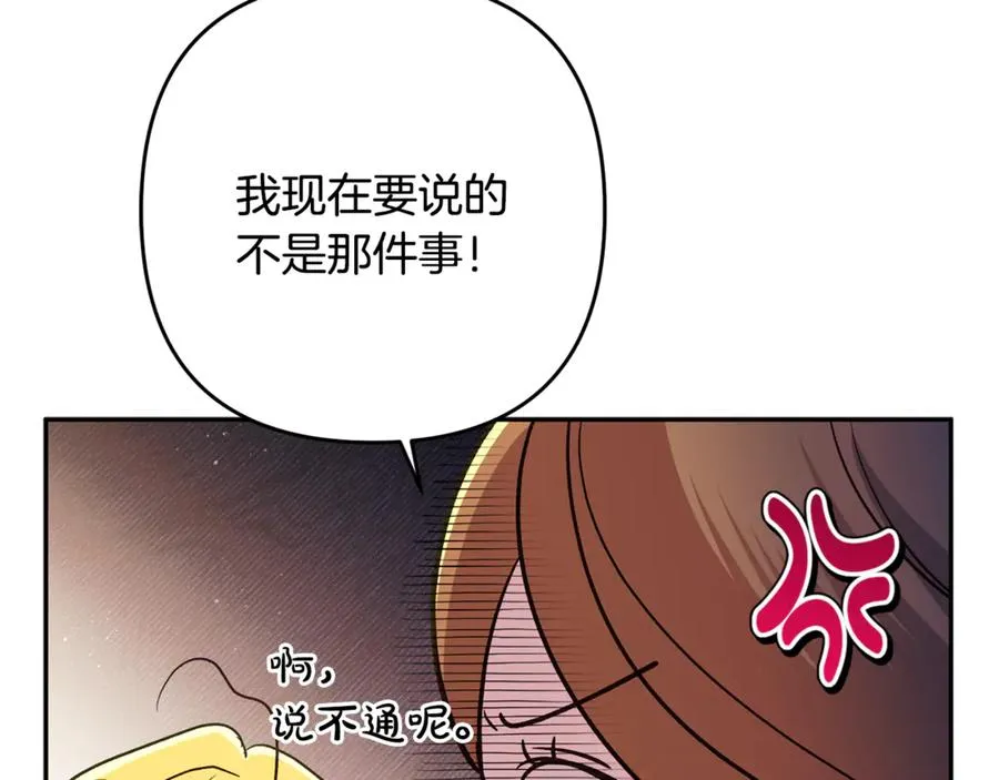 第89话 老公害喜 第127页