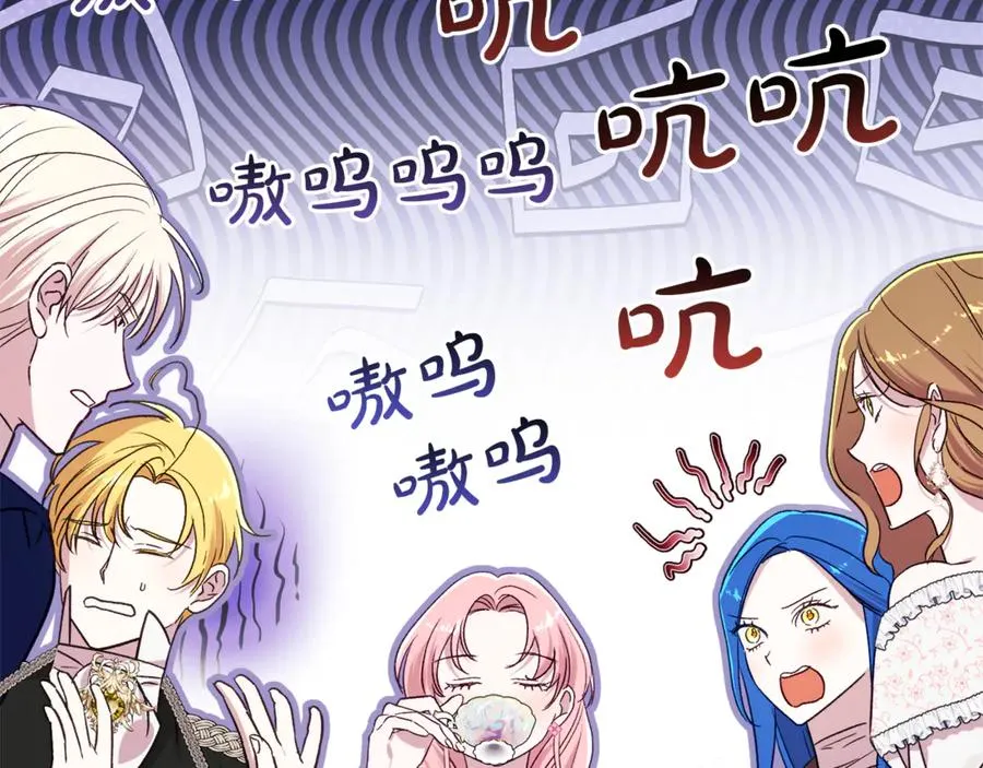 第89话 老公害喜 第131页