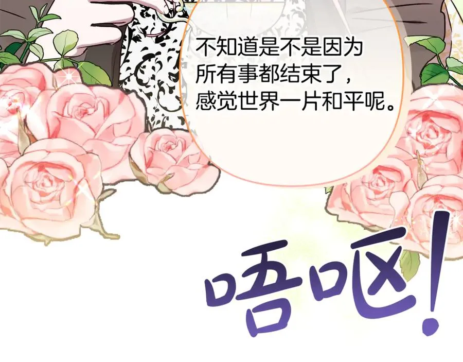 第89话 老公害喜 第135页