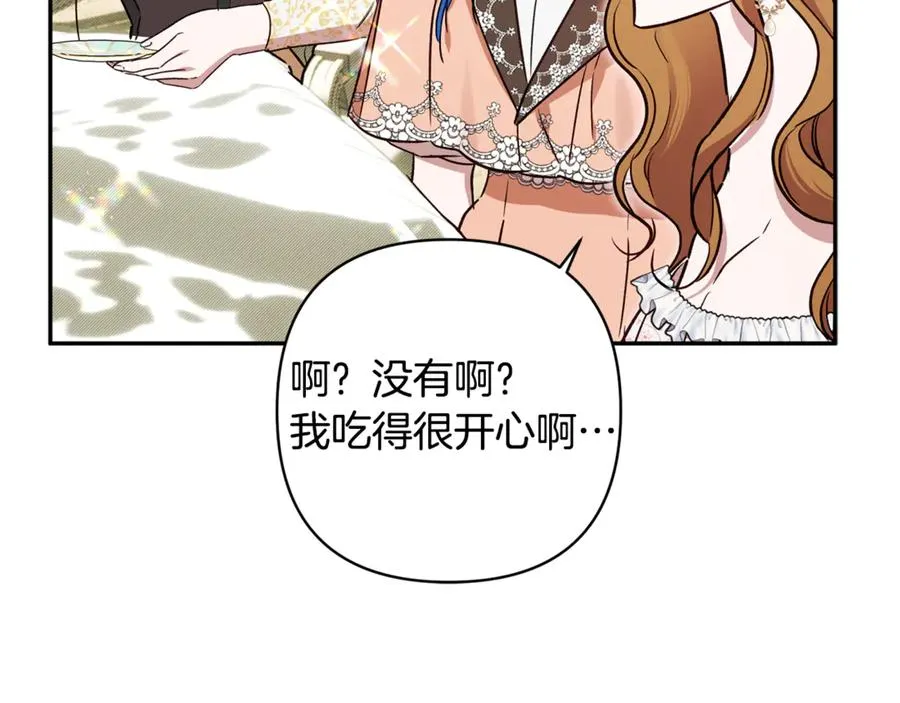 第89话 老公害喜 第139页