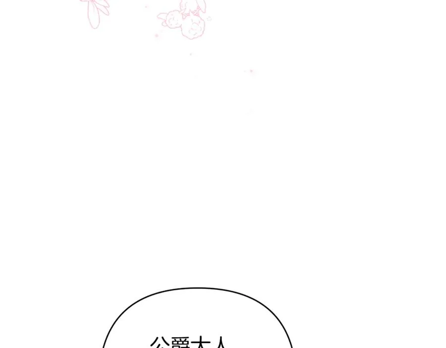 第89话 老公害喜 第203页