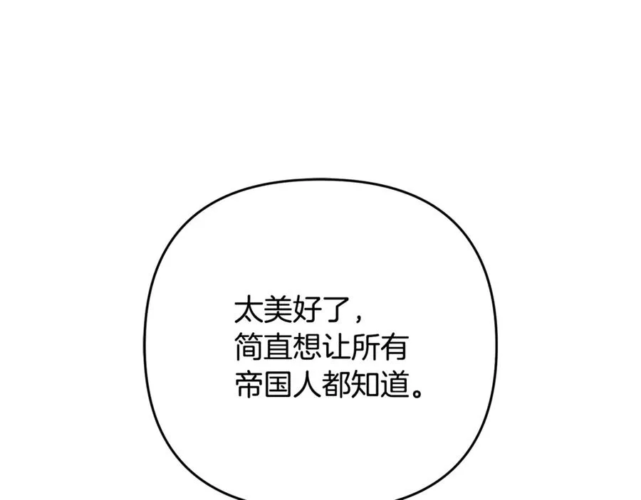第89话 老公害喜 第223页