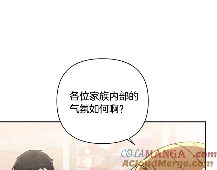 第90话 我会一直守护你们 第69页