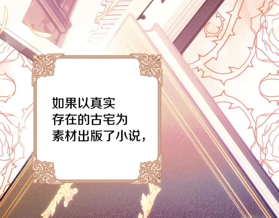 第90话 我会一直守护你们 第164页
