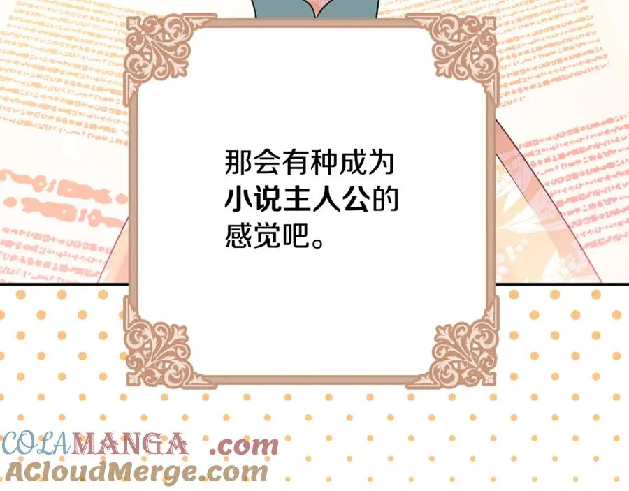 第90话 我会一直守护你们 第173页