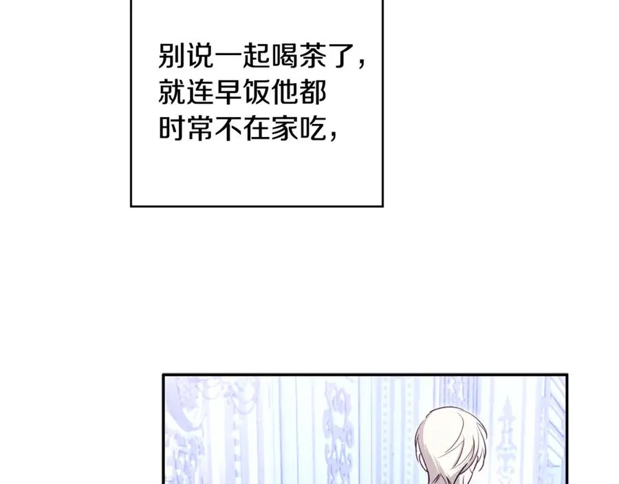 第91话 不归家的丈夫 第96页