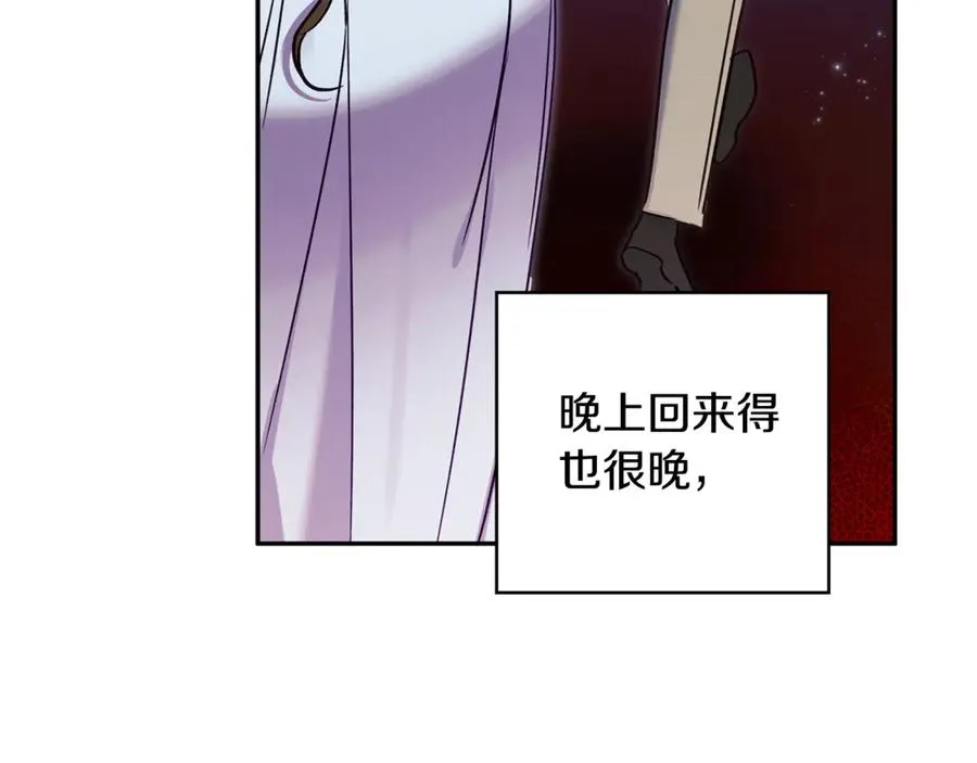 第91话 不归家的丈夫 第98页