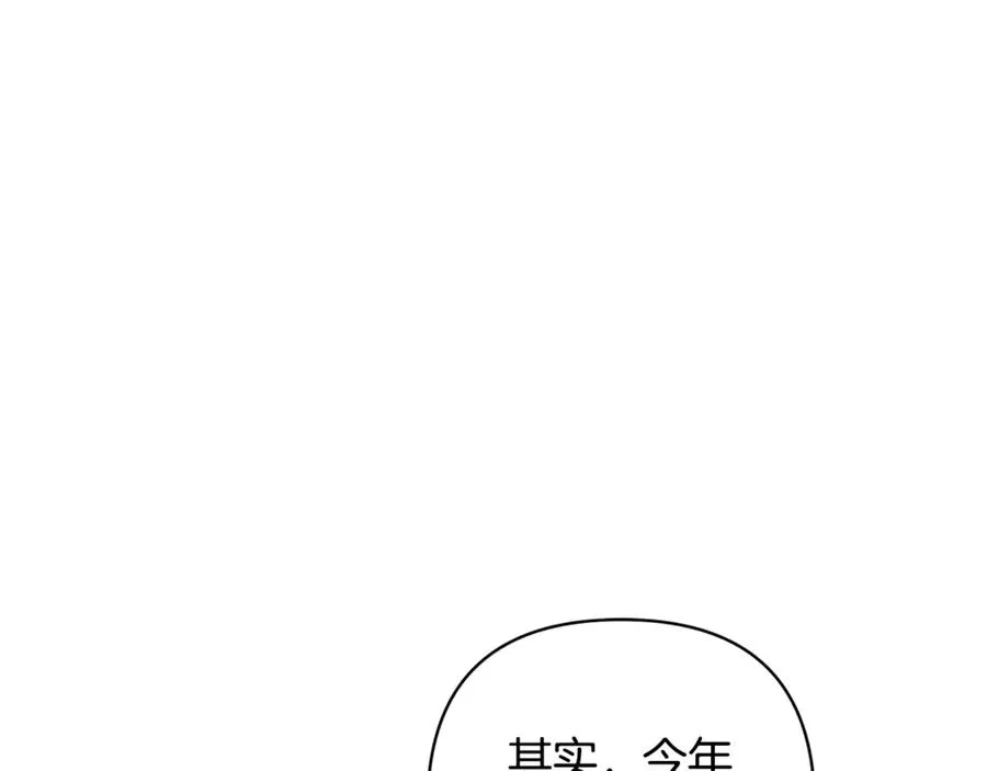 第92话 我爱的夫人 第72页