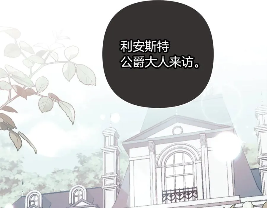 第94话 罚百万次的亲吻 第2页