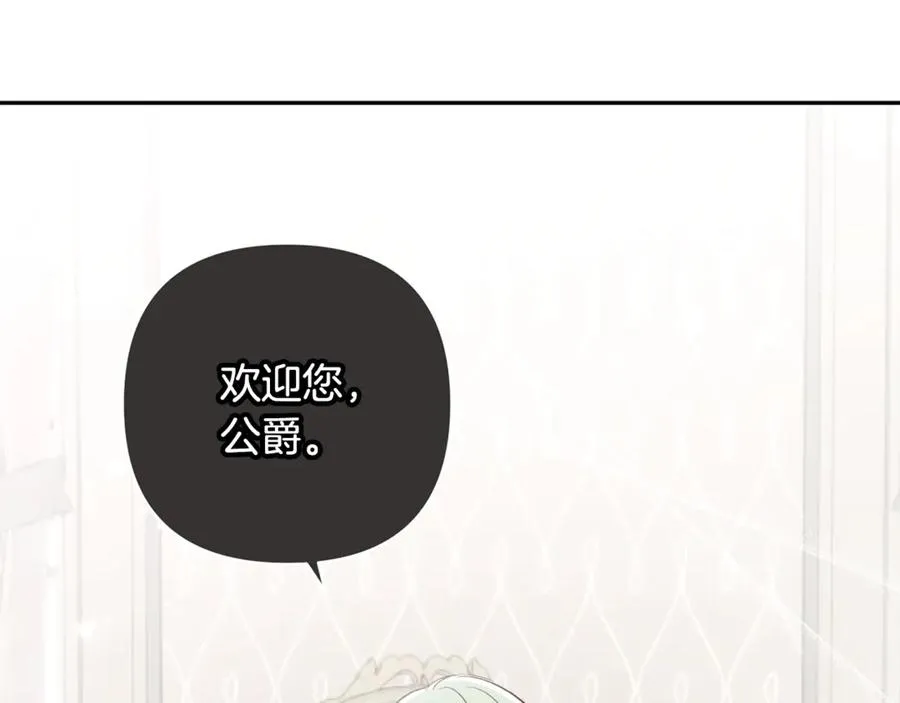 第94话 罚百万次的亲吻 第4页