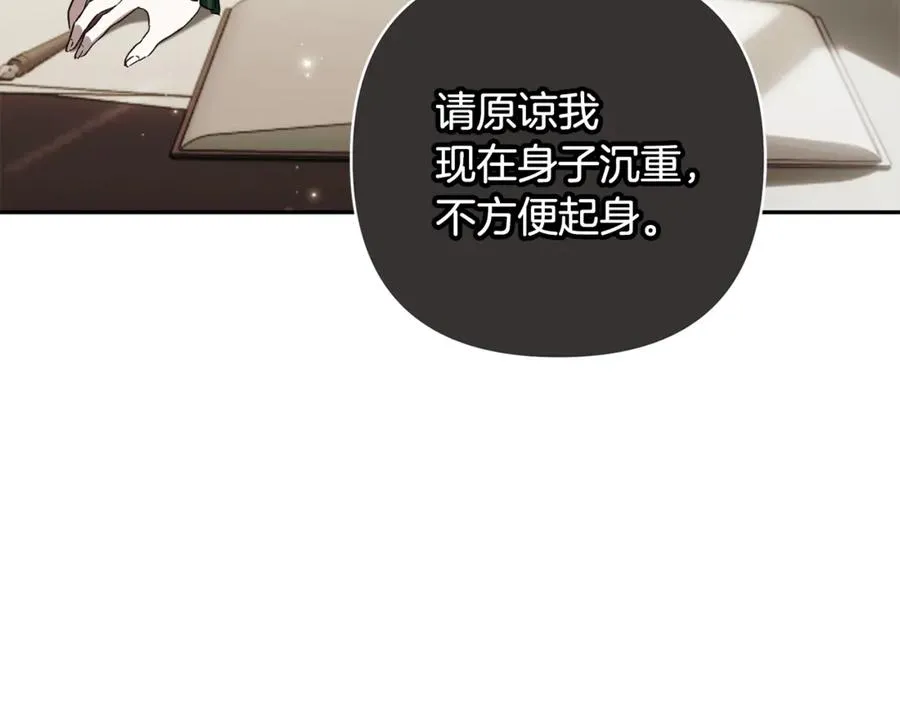 第94话 罚百万次的亲吻 第6页