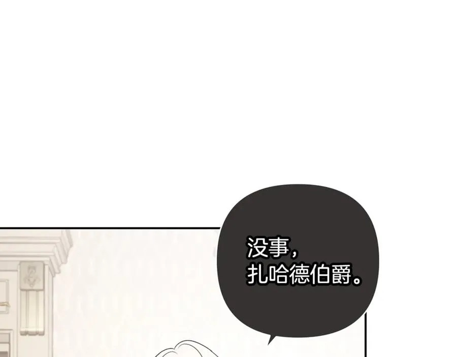 第94话 罚百万次的亲吻 第7页