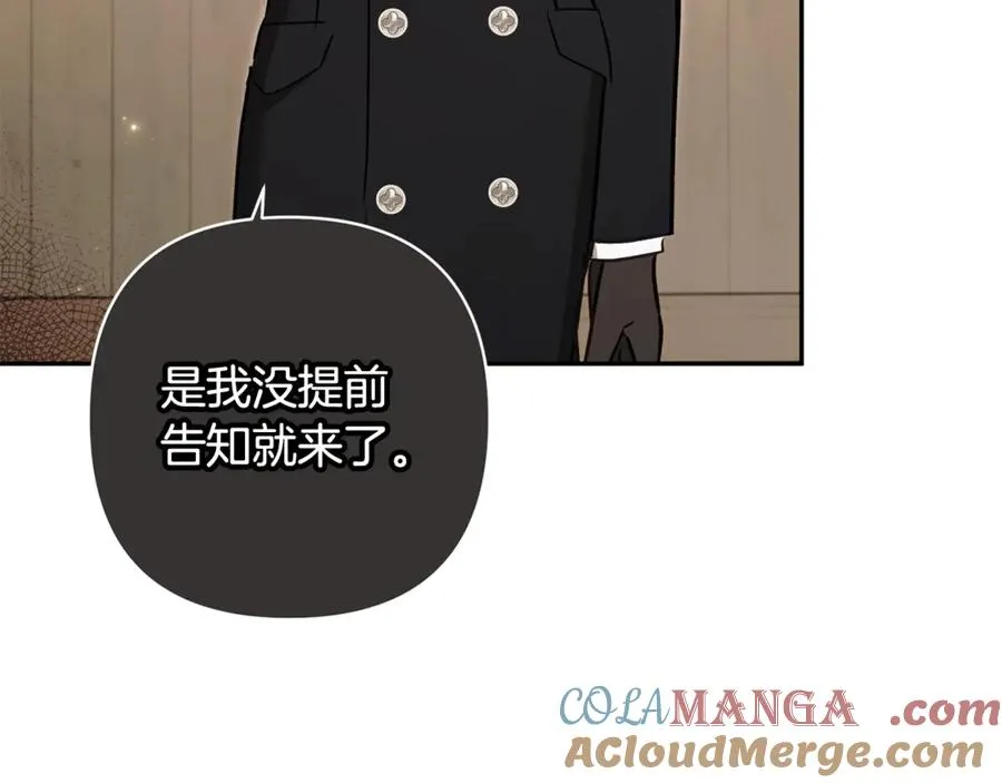 第94话 罚百万次的亲吻 第9页