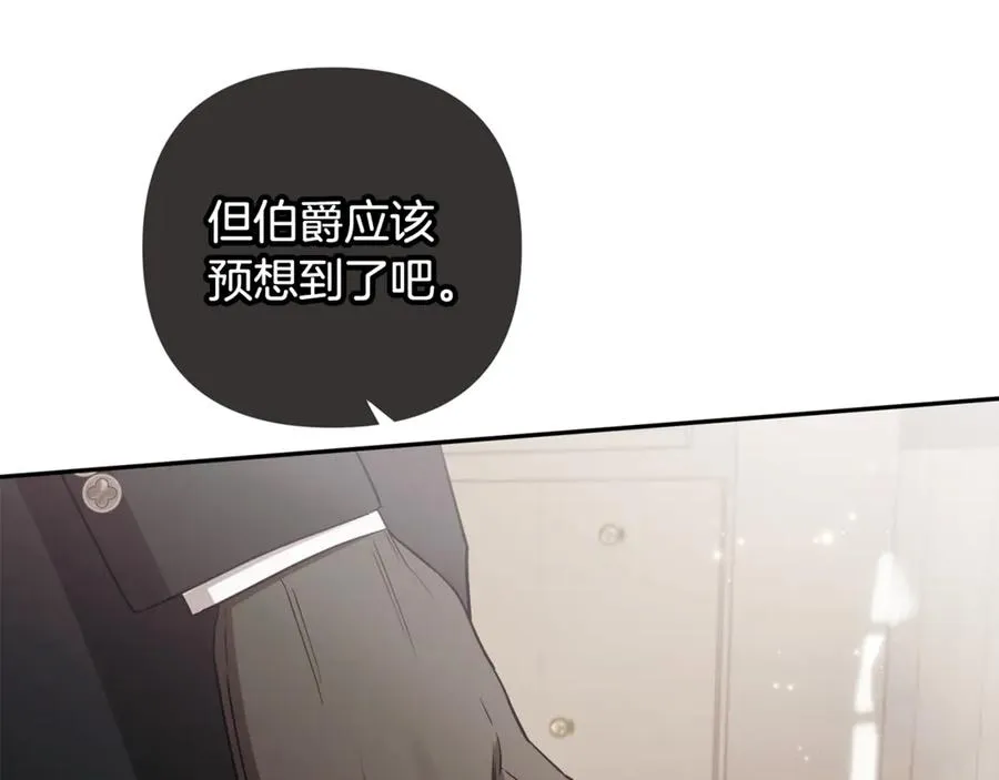 第94话 罚百万次的亲吻 第11页