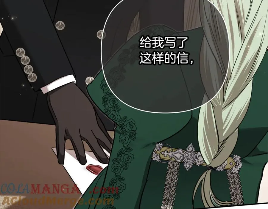 第94话 罚百万次的亲吻 第17页