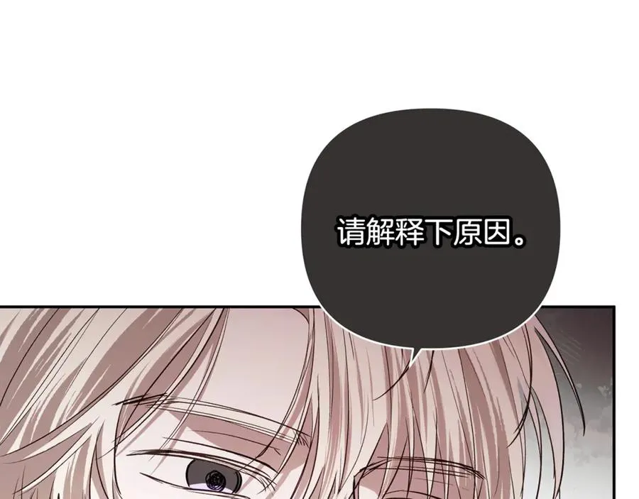 第94话 罚百万次的亲吻 第19页