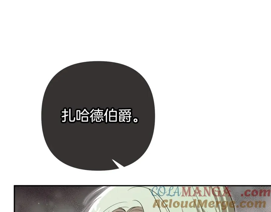 第94话 罚百万次的亲吻 第21页