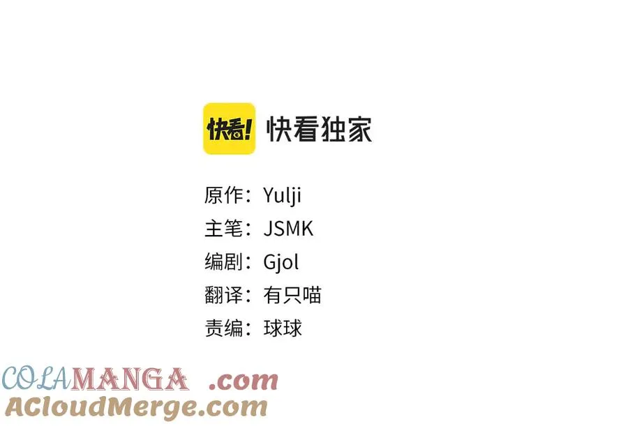 第94话 罚百万次的亲吻 第25页