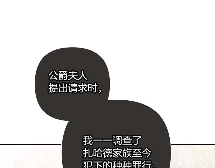 第94话 罚百万次的亲吻 第27页