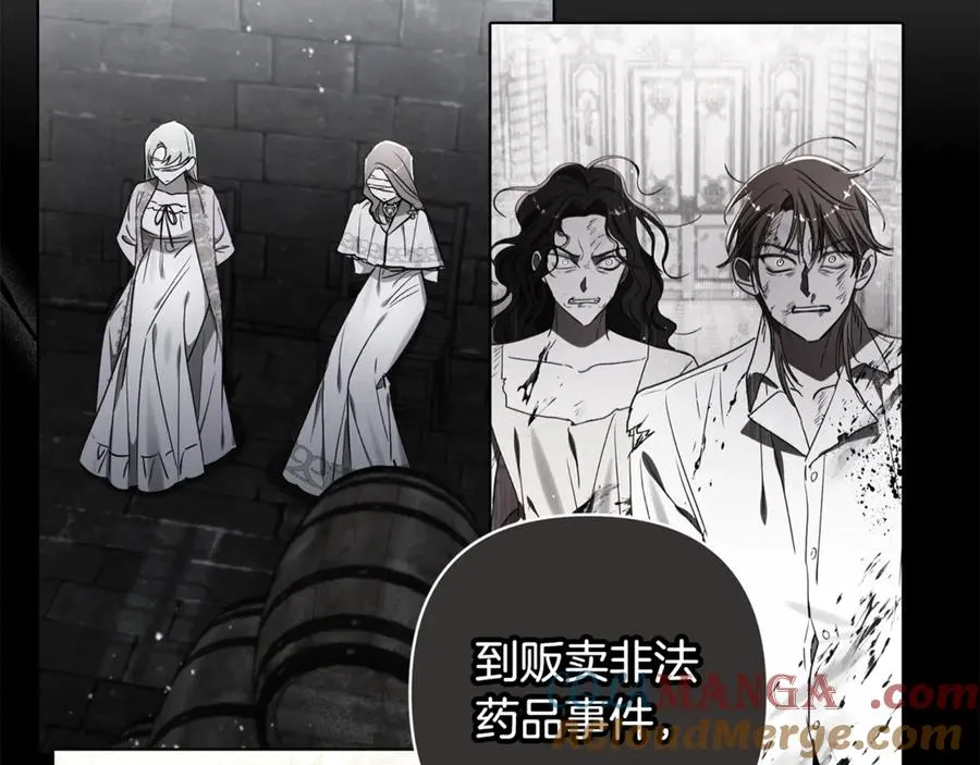 第94话 罚百万次的亲吻 第33页