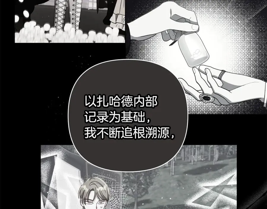 第94话 罚百万次的亲吻 第35页