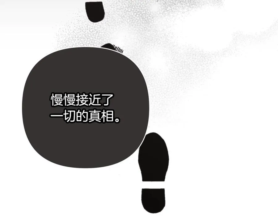 第94话 罚百万次的亲吻 第38页