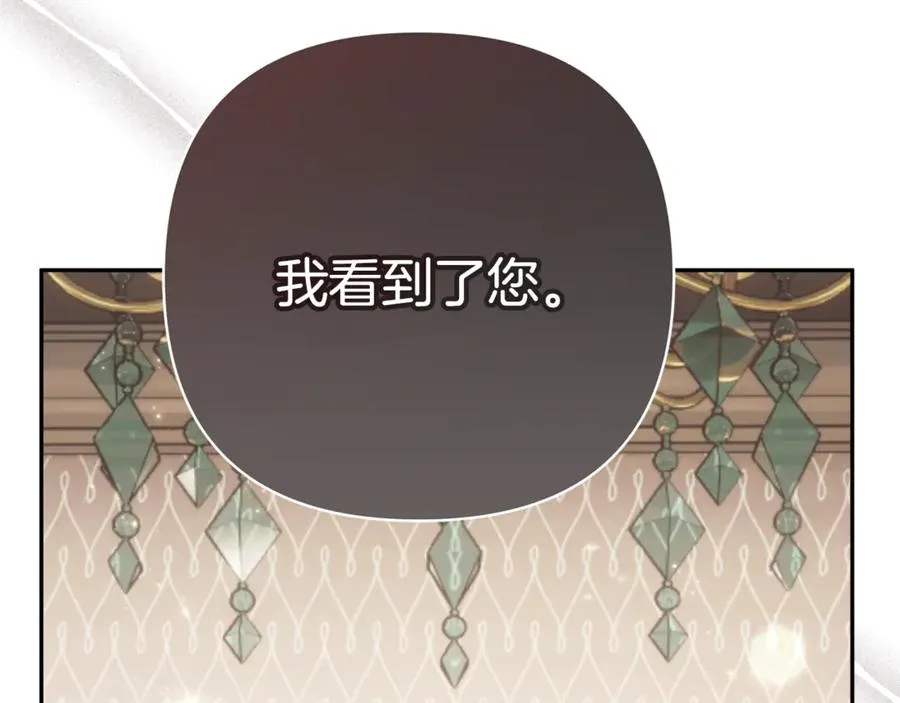 第94话 罚百万次的亲吻 第44页