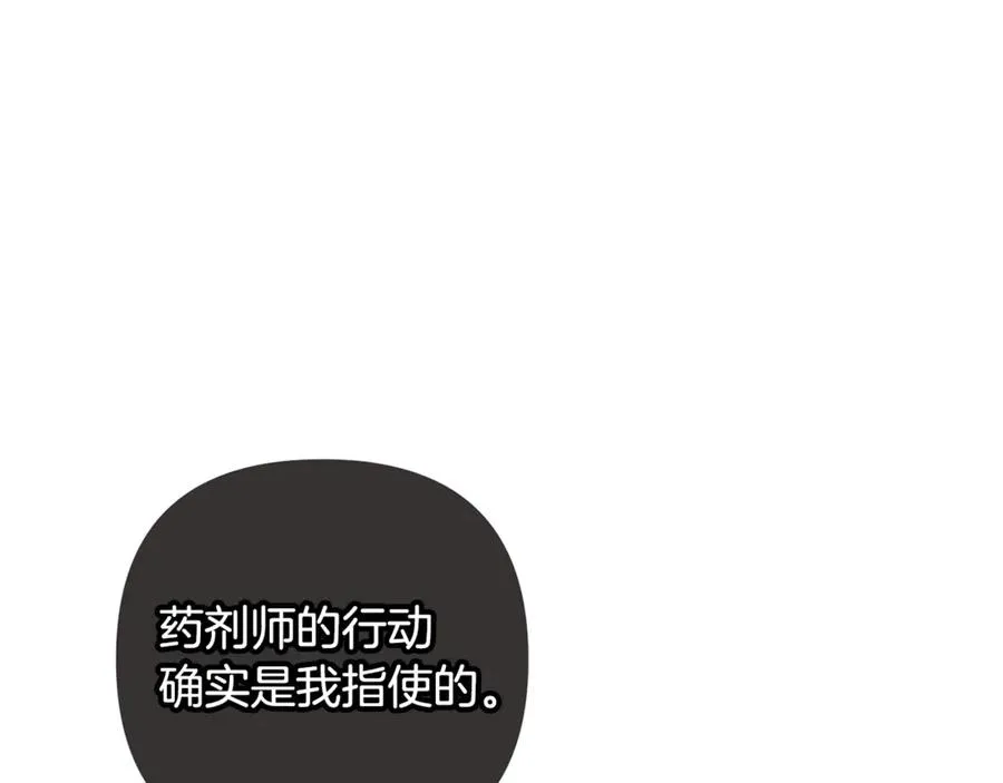 第94话 罚百万次的亲吻 第48页