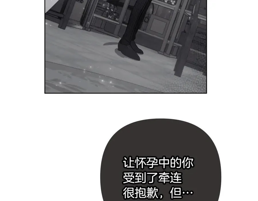 第94话 罚百万次的亲吻 第50页