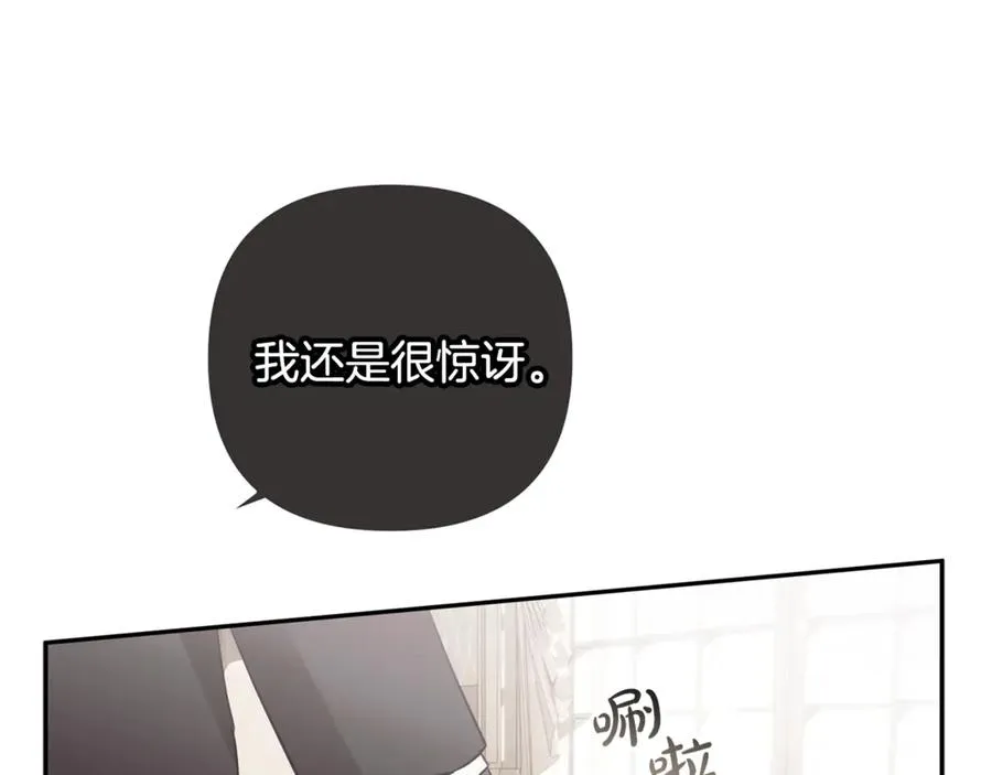 第94话 罚百万次的亲吻 第52页