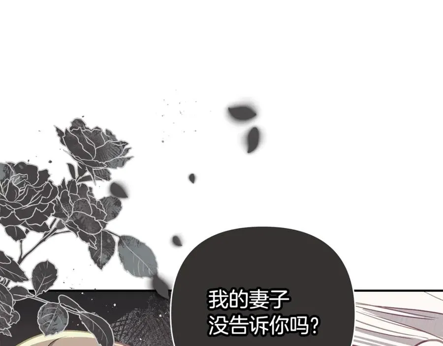 第94话 罚百万次的亲吻 第54页