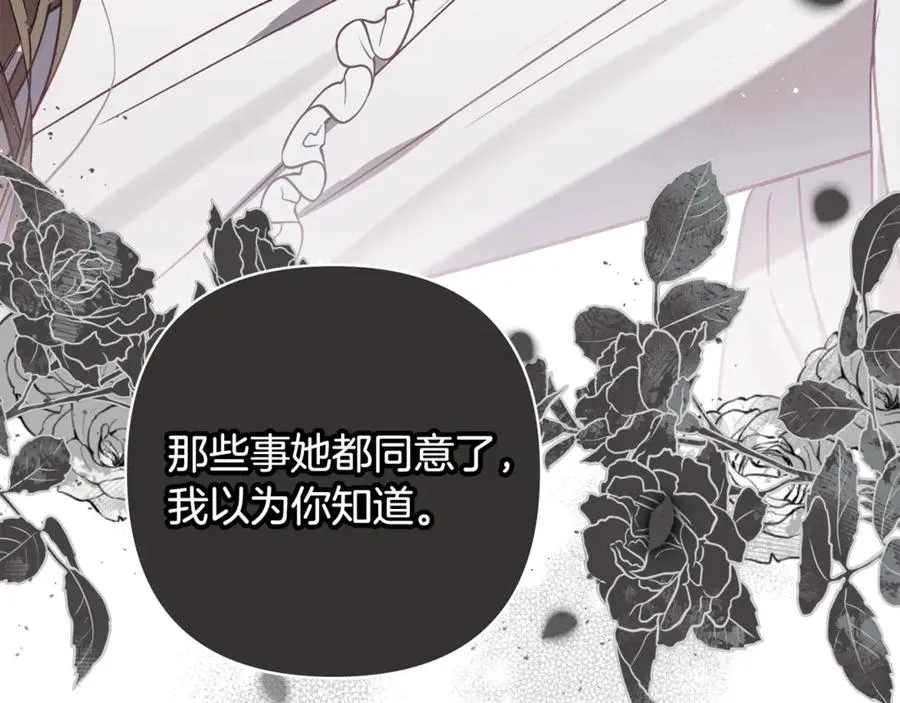 第94话 罚百万次的亲吻 第56页