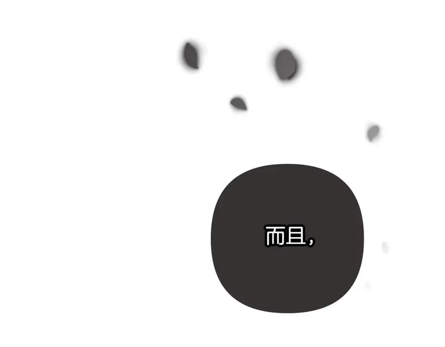 第94话 罚百万次的亲吻 第58页
