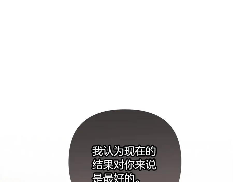 第94话 罚百万次的亲吻 第60页