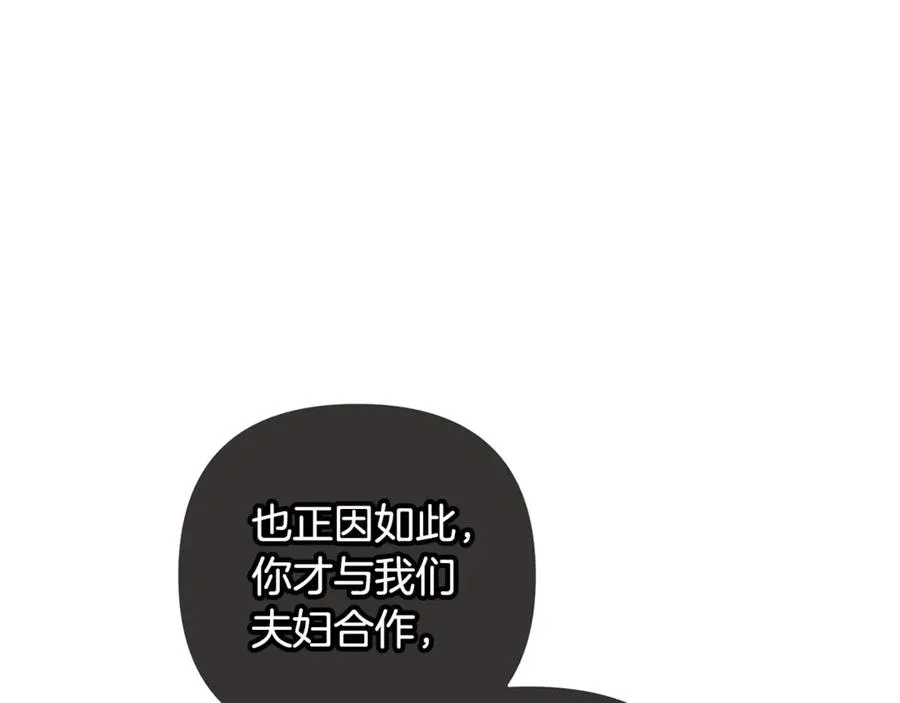 第94话 罚百万次的亲吻 第64页