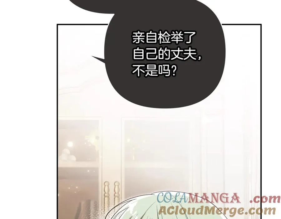 第94话 罚百万次的亲吻 第65页