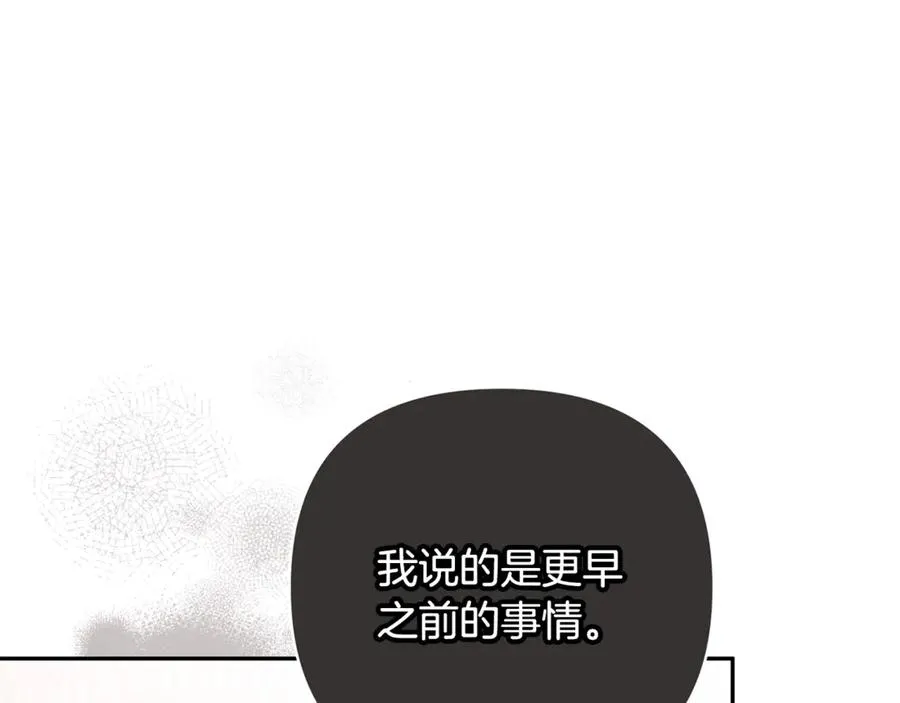 第94话 罚百万次的亲吻 第68页