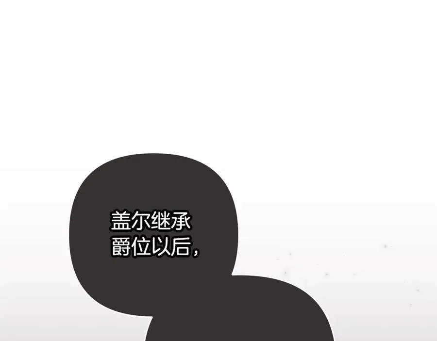 第94话 罚百万次的亲吻 第72页