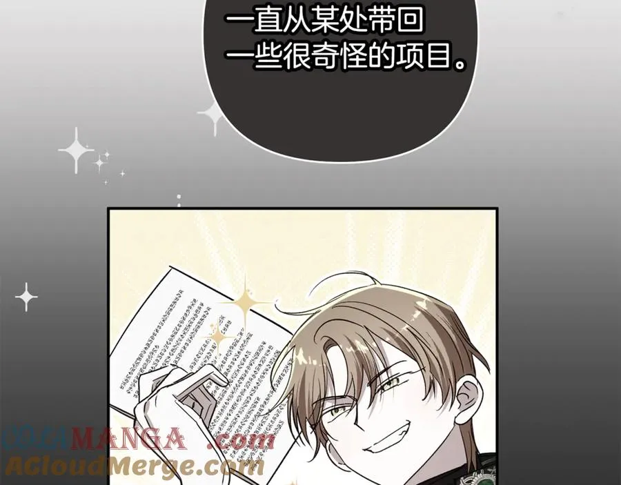 第94话 罚百万次的亲吻 第73页
