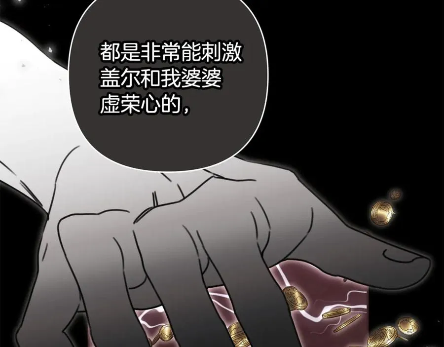 第94话 罚百万次的亲吻 第76页