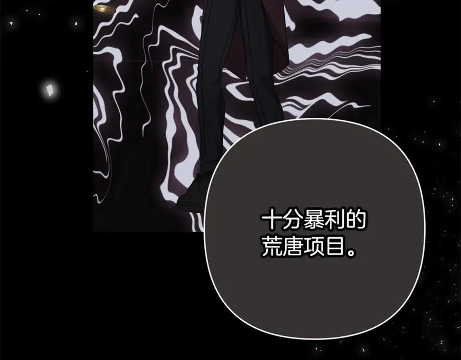 第94话 罚百万次的亲吻 第78页