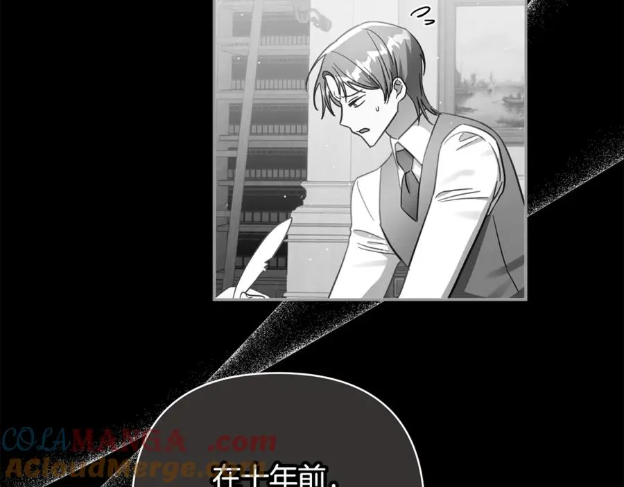 第94话 罚百万次的亲吻 第81页