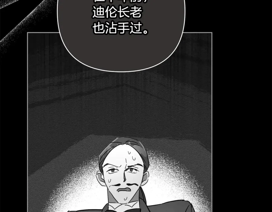 第94话 罚百万次的亲吻 第82页