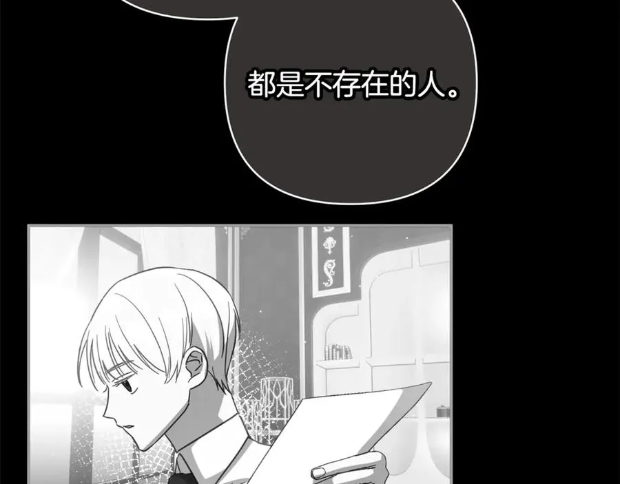 第94话 罚百万次的亲吻 第86页