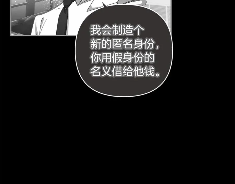 第94话 罚百万次的亲吻 第87页