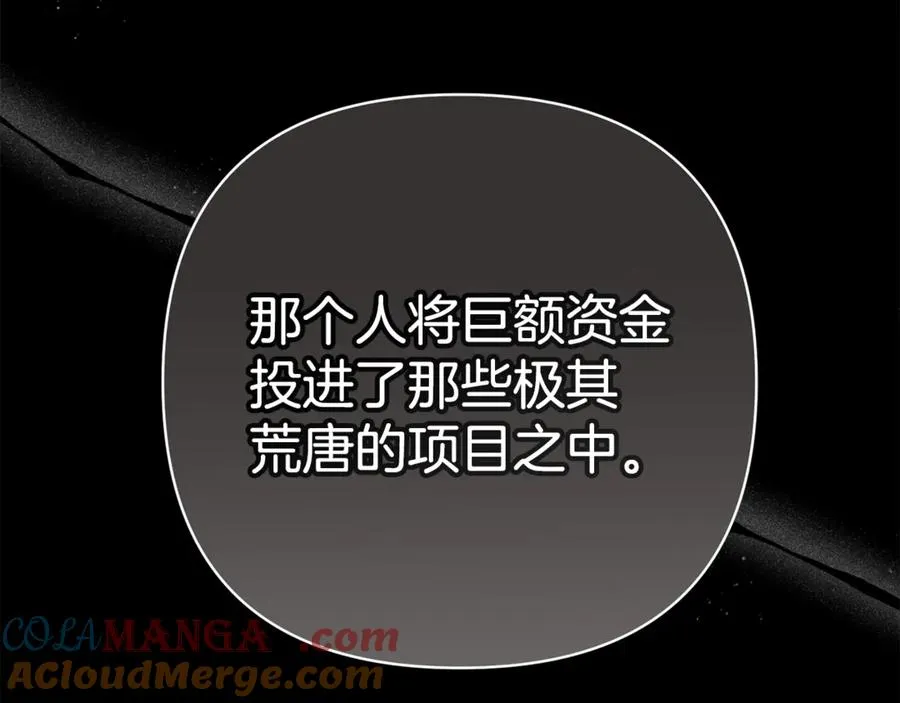 第94话 罚百万次的亲吻 第89页