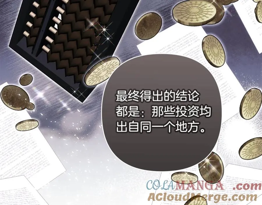 第94话 罚百万次的亲吻 第101页