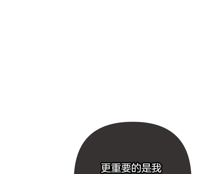 第94话 罚百万次的亲吻 第111页