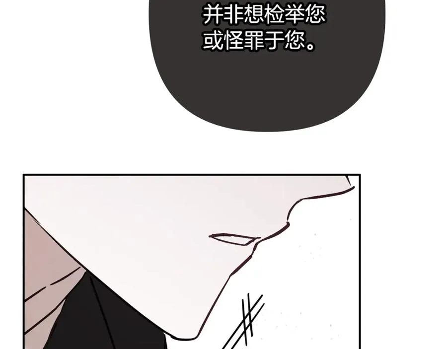 第94话 罚百万次的亲吻 第112页
