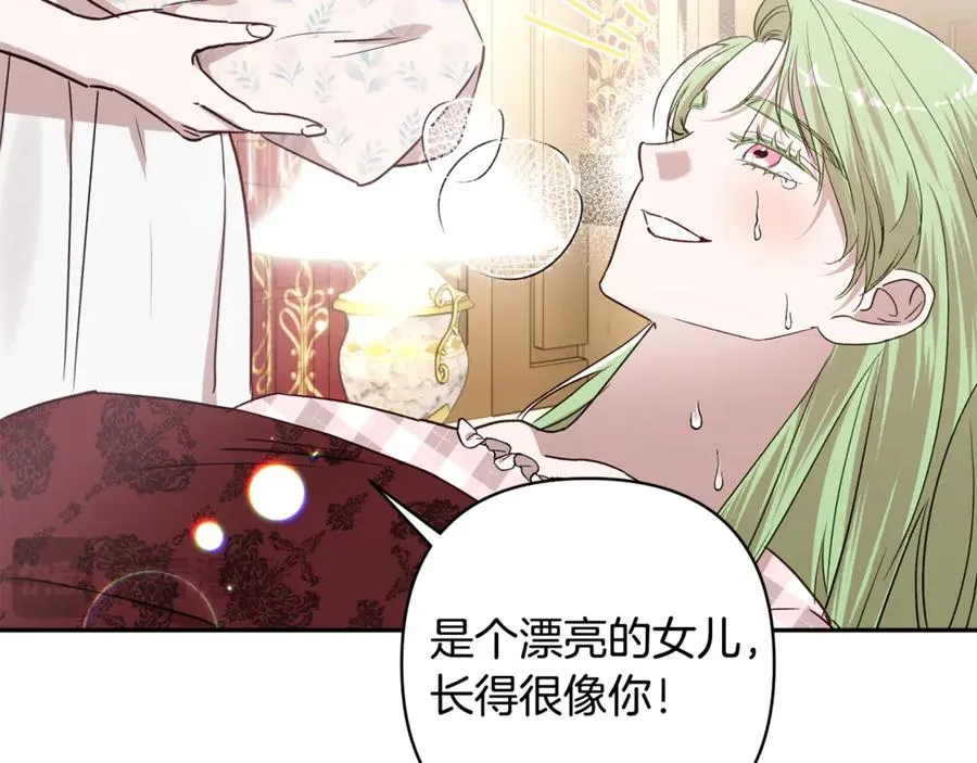 第94话 罚百万次的亲吻 第122页
